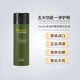 Foellie男士 特价 积雪草乳液145ml补水舒缓清爽控油去闭口粉刺