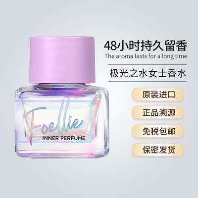 Foellie极光幻彩女士香水5ml