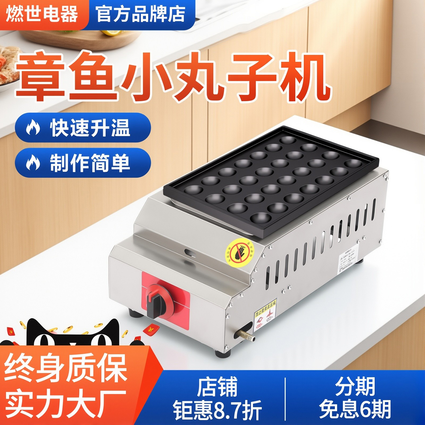 章鱼小丸子机器商用摆摊电热燃气款鱼丸炉电热煤气台湾蚝蛋烧机器