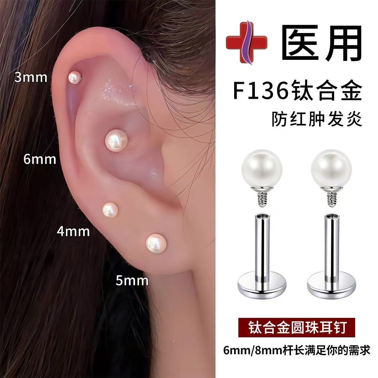 医用钛合金耳钉耳骨钉耳蜗钉女图片