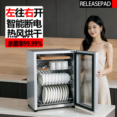 家用小型免沥水高温烘干消毒柜
