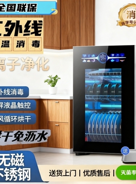德国RELEASEPAD消毒柜家用不锈钢