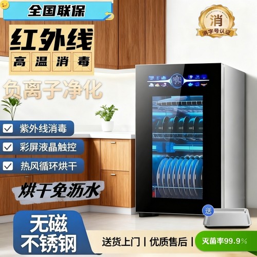 德国RELEASEPAD消毒柜家用不锈钢