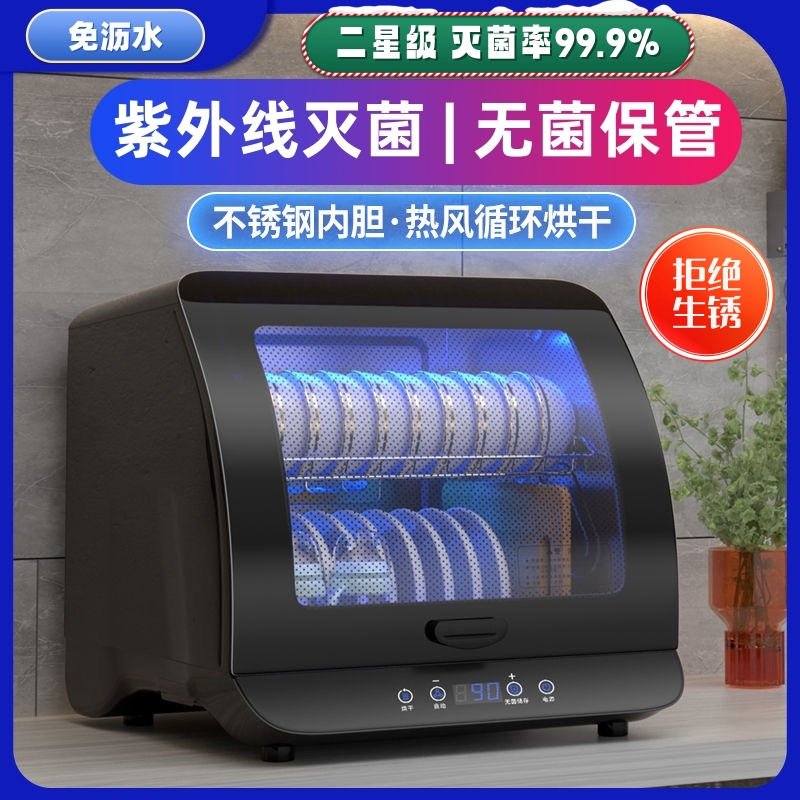 RELEASEPAD紫外线消毒柜家用小型台式热风烘干免沥水碗筷消毒碗柜