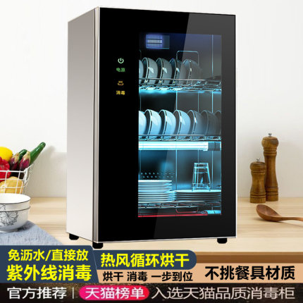 德国RELEASEPAD消毒柜家用小型不锈钢高温烘干餐具免沥水消毒碗柜