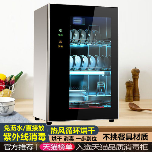 德国RELEASEPAD消毒柜家用小型不锈钢高温烘干餐具免沥水消毒碗柜