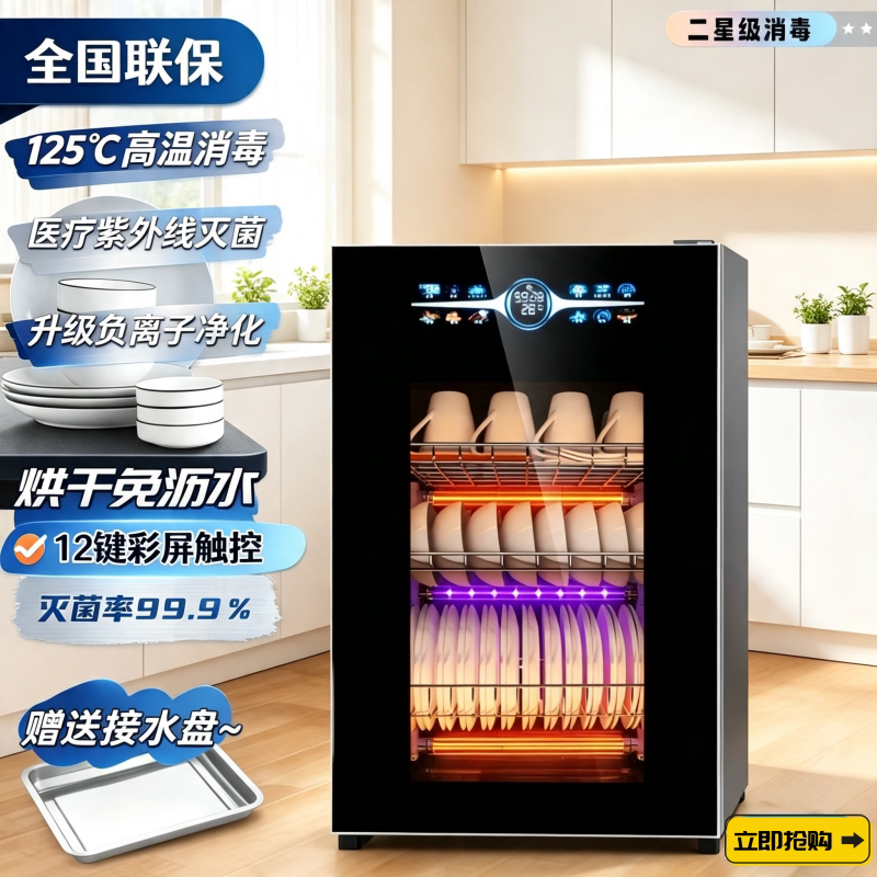 德国RELEASEPAD消毒柜家用小型