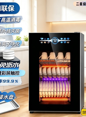 德国RELEASEPAD消毒柜家用小型