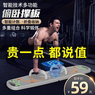 告别徒手俯卧撑多功能俯卧撑板