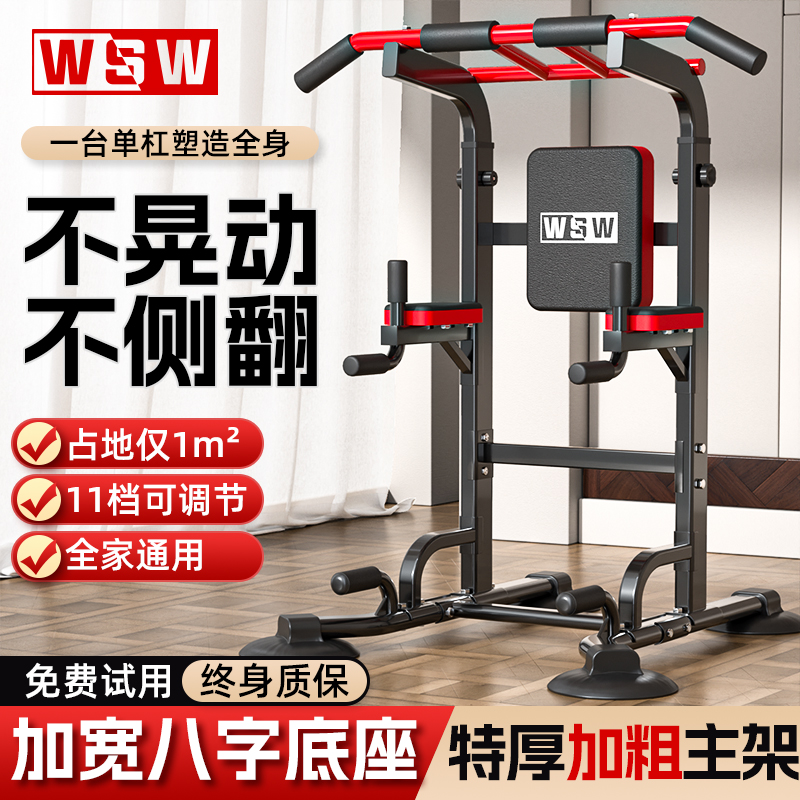 落地单杠不摇晃不侧翻