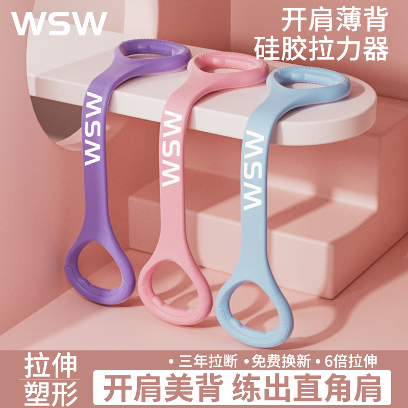开肩美背瘦身塑形拉断免费换新
