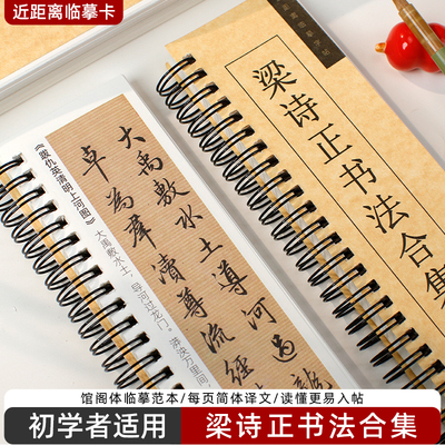 宛陵文韵梁诗正小楷行书字帖