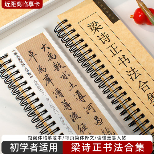 宛陵文韵梁诗正小楷行书字帖