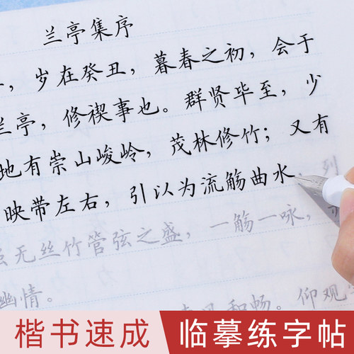 临摹楷书成人学生字帖常用7000字