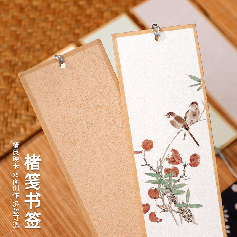 宛陵文韵楮笺双面书签