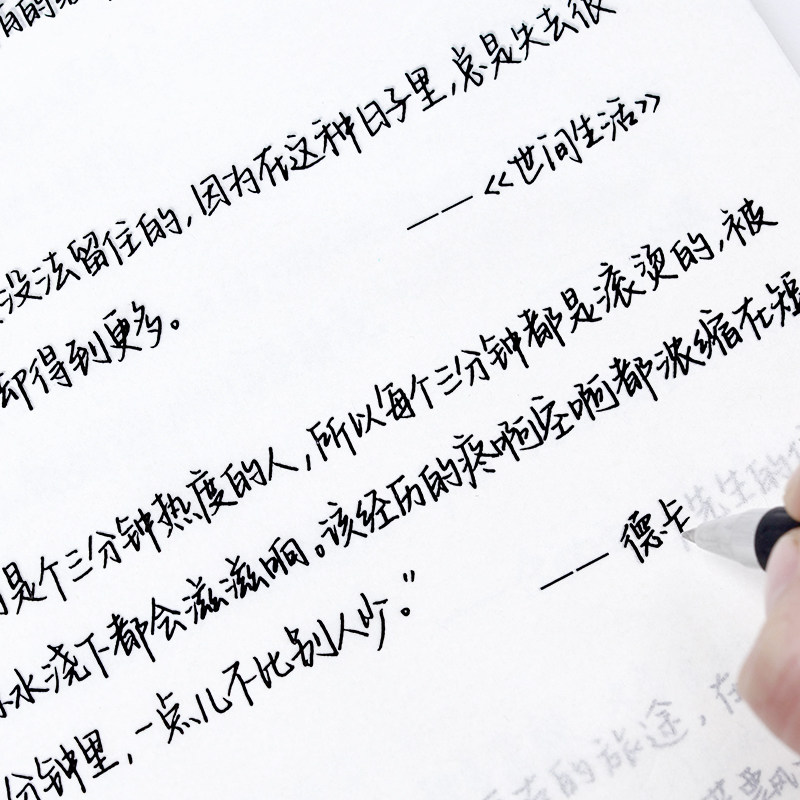 遥寄星河行楷练字帖男生女生字体漂亮专用练字成年人圆珠笔中性笔手写