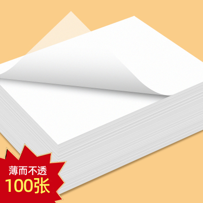 宛陵文韵临摹纸拷贝纸透明纸