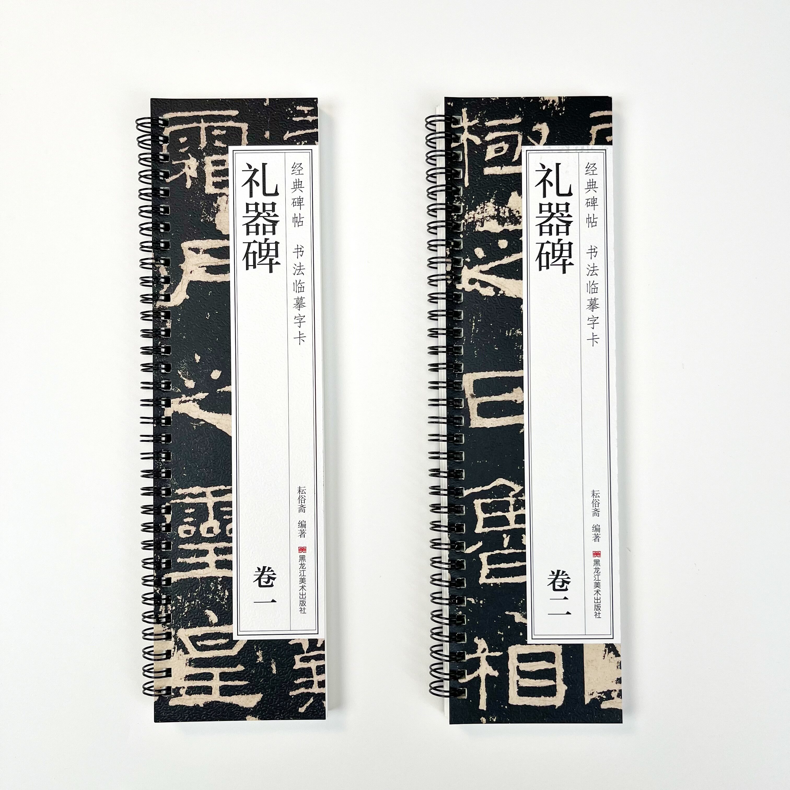 礼器碑汉隶碑帖近距离临摹卡两卷成人练字书法隶书毛笔临摹字帖原大版