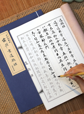 赵孟頫道德经小楷临摹字帖宿悦书  兰亭序千字文滕王阁序琴赋灵飞经毛笔赵孟俯练字帖手工线装本抄写成人书法静心软笔书法