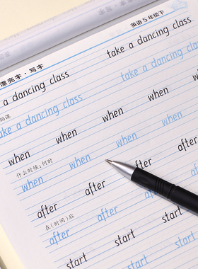 衡水体英语字帖高中初中生练字帖中高考满分作文单词描红练习本初高中一二三上下册同步人教版26个英文字母练字帖读后续写熟词生义