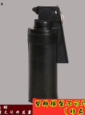 橡胶催泪弹防暴弹表演道具训练道具黑色橡胶催泪弹模型非真品模型