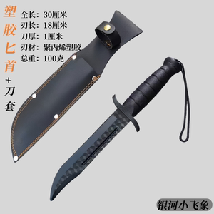 塑胶一体玩具训练舞台道具