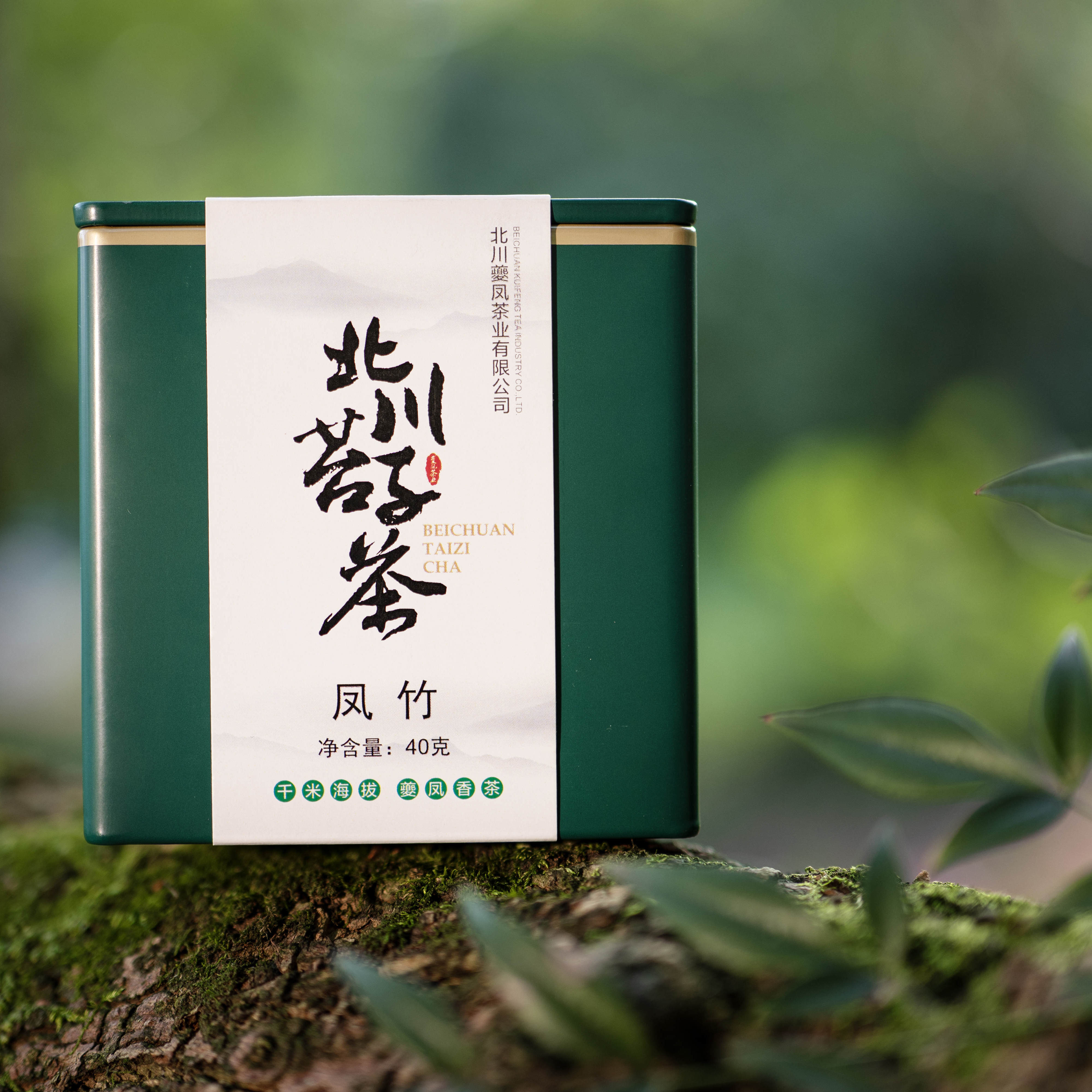 【北川苔子茶】明前新茶特色产区炒青绿茶铁罐40克一芽一叶