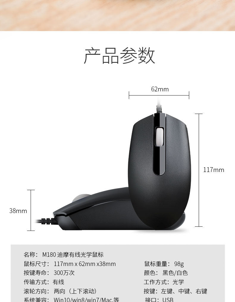 DIMO M180 유선 마우스 노트북 USB 게임 사무실 홈 광학 마우스 젖빛 범용