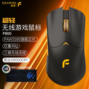 迪摩F800游戏电竞鼠标PAW3395无孔轻量化人体工学无线鼠标 黑金版