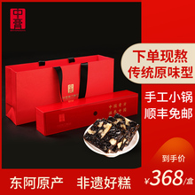 东阿中膏阿胶糕300g即食纯手工阿胶膏方啊胶片固元 糕礼盒装