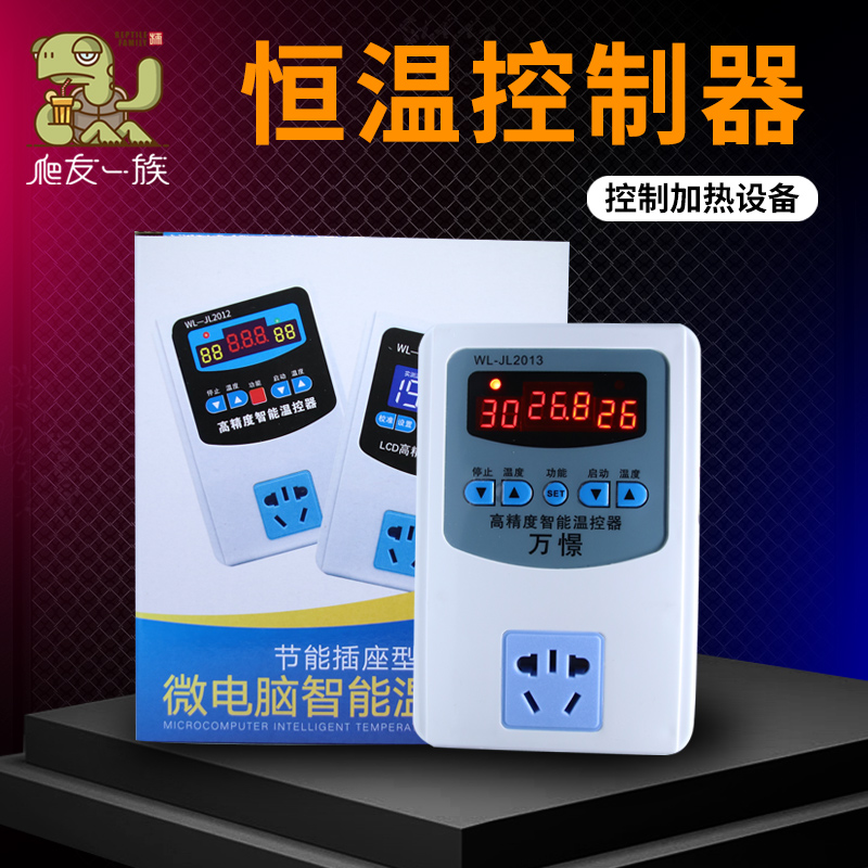 陆龟爬虫爬宠刺猬蛇守宫蜥蜴鹦鹉饲养箱保温箱控温器恒温器温控器