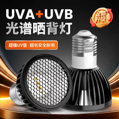 龟缸鱼缸UVB全光谱补钙晒背灯