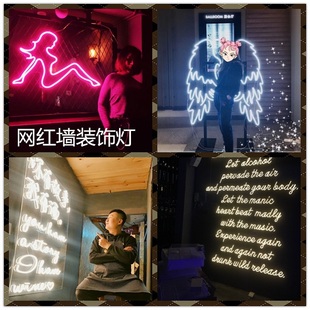 饰 霓虹灯带酒吧发光logo定制led英文字母柔性12v灯带网红打卡墙装