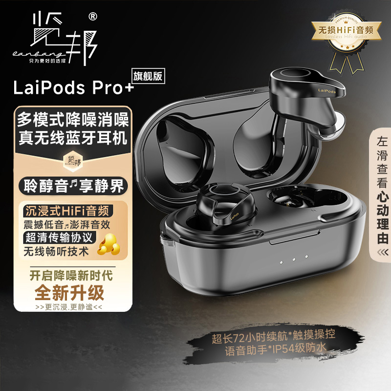览邦【2025旗舰级新款】降噪耳机