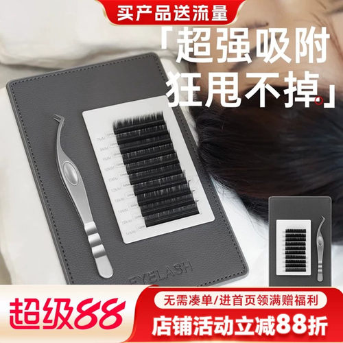 吻之睫嫁接睫毛高端强吸力磁吸板