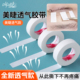 日式 美睫胶带嫁接睫毛专用辅助工具用品提拉隔离透气眼贴防敏胶布