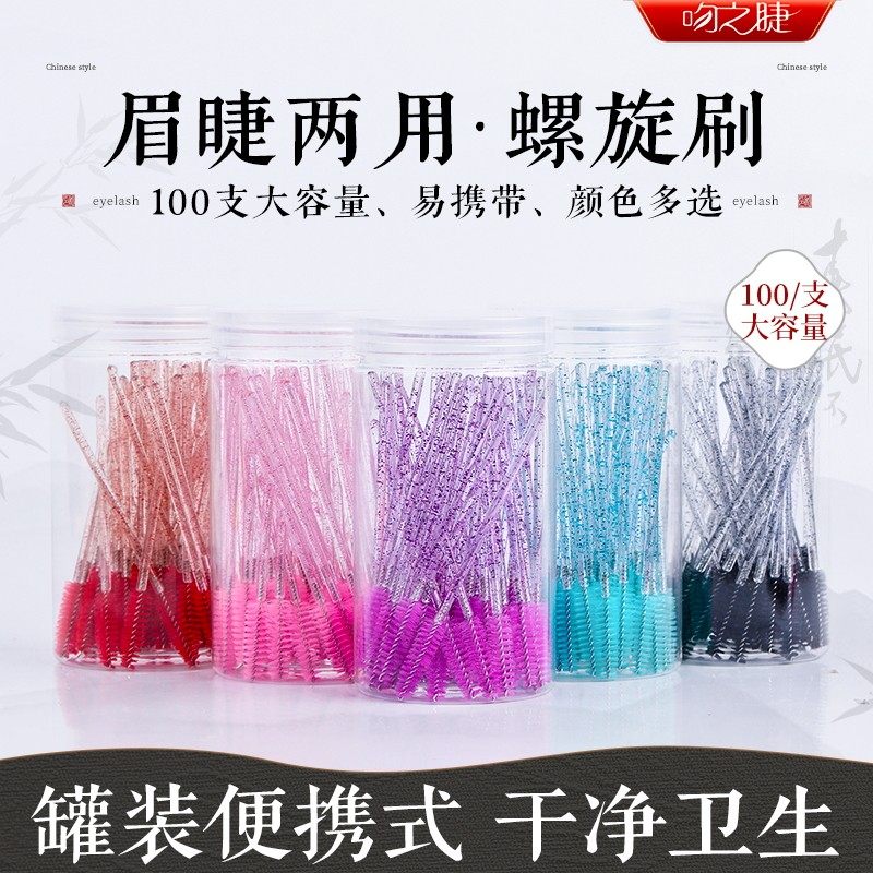 100支水晶螺旋嫁接睫毛刷眉刷 极细美睫专用彩色一次性睫毛梳眉梳