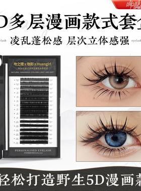 5D多层漫画款式上下睫毛嫁接套盒美睫店专用LBLC山茶花16排大容量