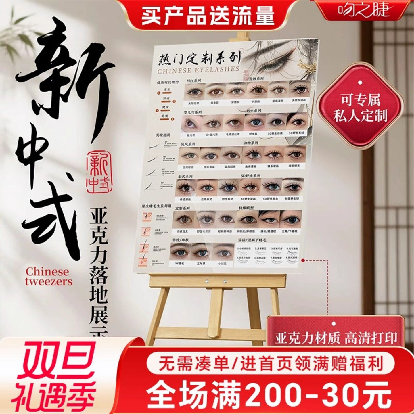 美甲纹绣价格表广告牌高端展示架