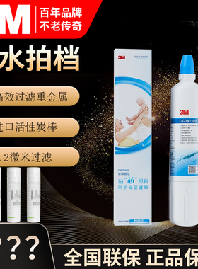3M净水器CDW7101V后置主滤芯替换AP2-405/Complete净水机滤芯