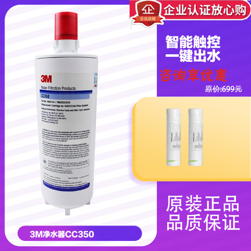 3M净水器原装正品官方滤芯