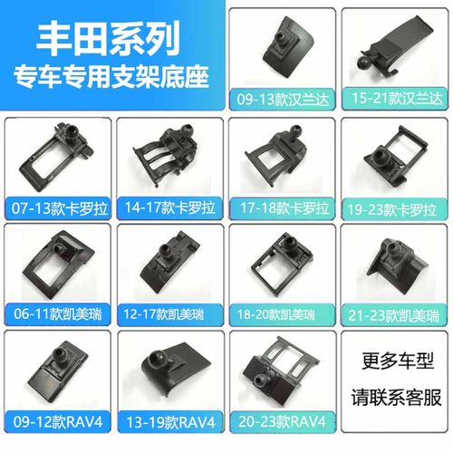 适用车载手机支架丰田底座