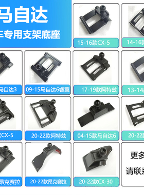 马自达昂克赛拉专用车载手机支架阿特兹CX-4/cx-5/cx-8/cx-30底座