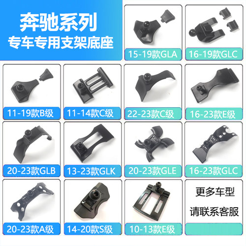 奔驰车载手机支架出风口