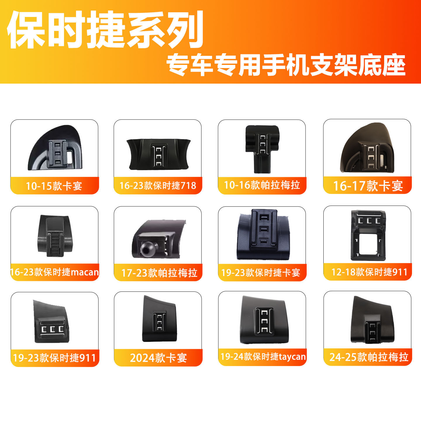 保时捷汽车手机支架底座导航神器图片