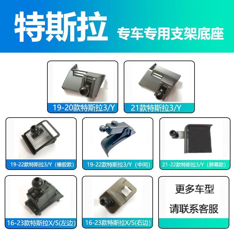 特斯拉车载手机支架底座导航神器
