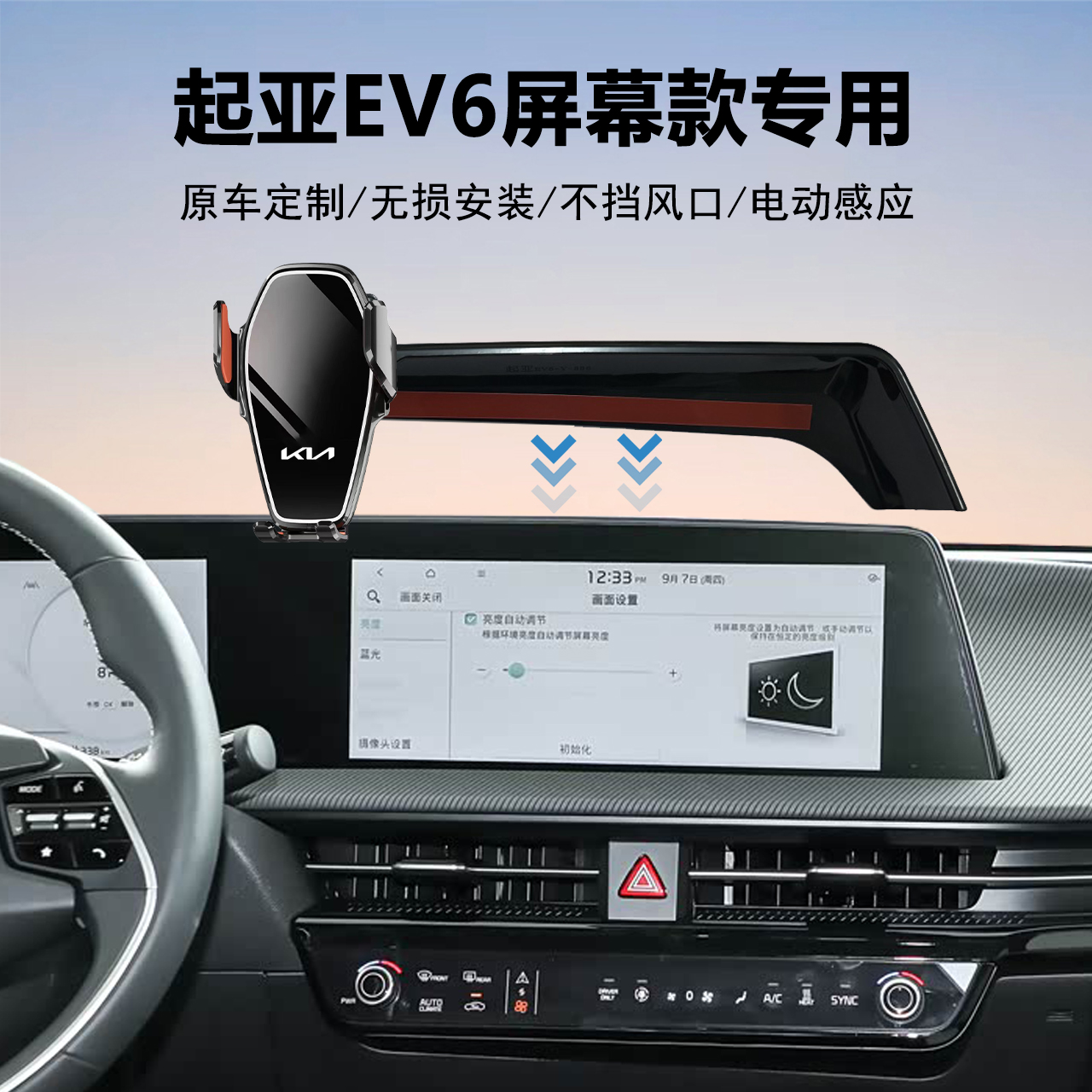 起亚EV6车载手机支架神器