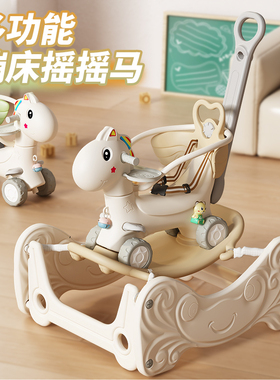 摇摇马溜溜车二合一婴儿蹦床玩具摇摇车宝宝木马儿童周岁礼物摇马