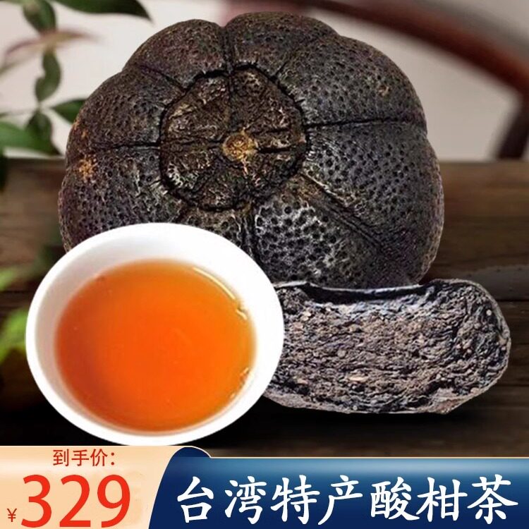台湾客家文创伴手礼传统酸柑茶230g酸柑乌龙高山茶15年陈年老茶叶