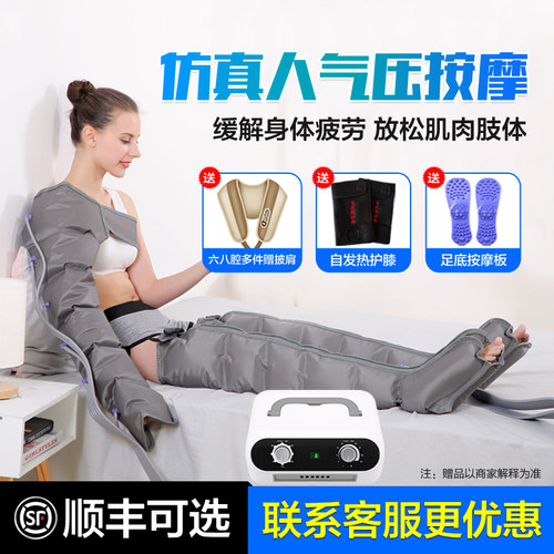 空气波压力腿部按摩器全自动揉捏